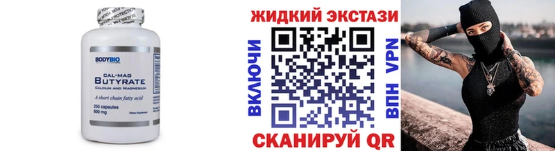 Бутират жидкий экстази  Купить закладки  Назрань 