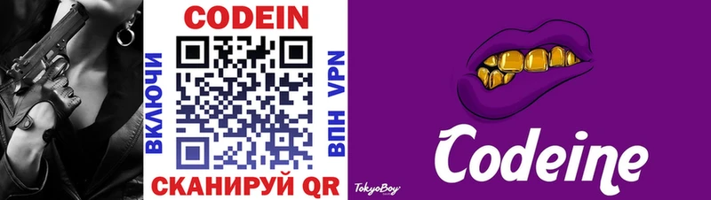 Купить закладки  Назрань  Кодеин напиток Lean (лин) 