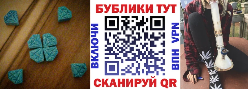 ЭКСТАЗИ MDMA  Купить где  Назрань 