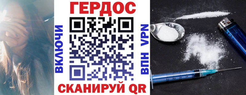 Героин афганец  Купить закладки  Назрань