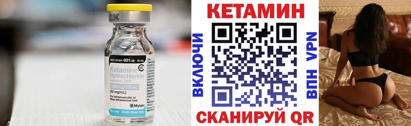 Купить где  Назрань  КЕТАМИН VHQ 