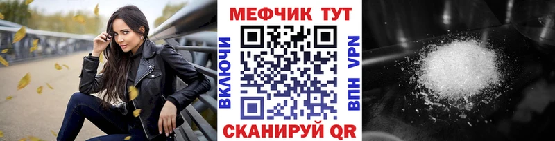 Меф кристаллы  Купить закладки  Назрань 