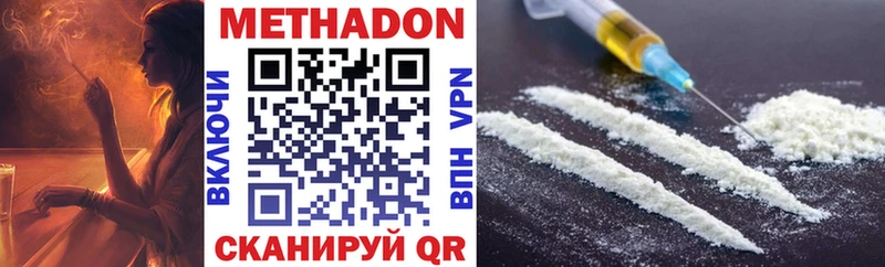 Купить  Назрань  Метадон methadone 